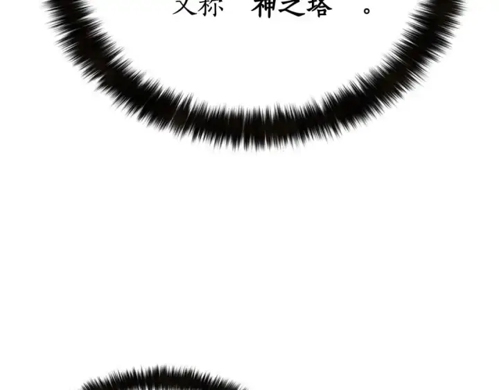 《死灵法师：重生的我全技能精通》第1话 最强人类的复仇之路图26