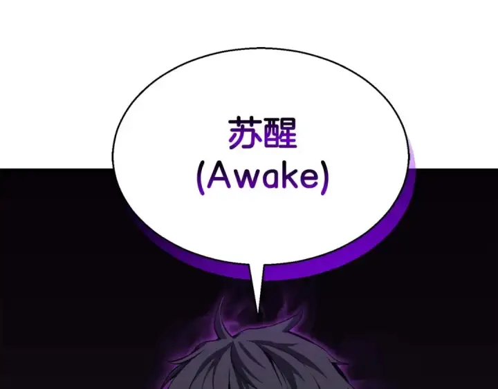 《死灵法师：重生的我全技能精通》第1话 最强人类的复仇之路图266