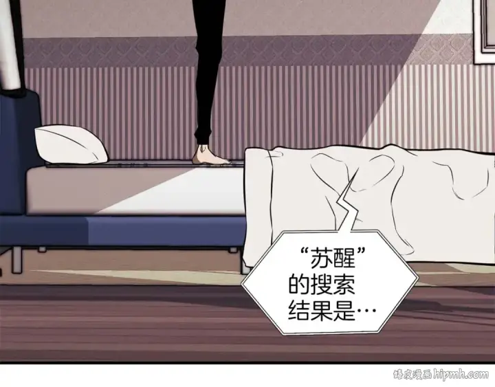 《死灵法师：重生的我全技能精通》第1话 最强人类的复仇之路图272