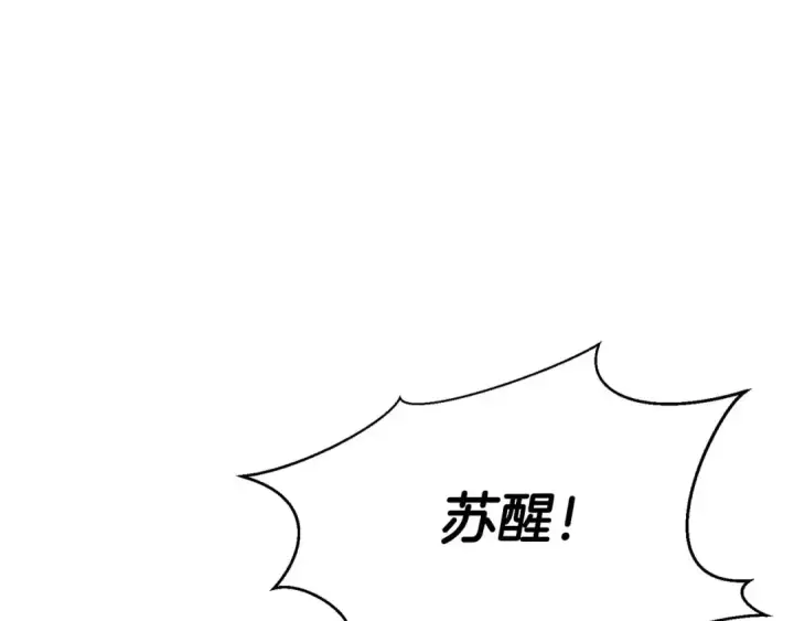 《死灵法师：重生的我全技能精通》第1话 最强人类的复仇之路图273