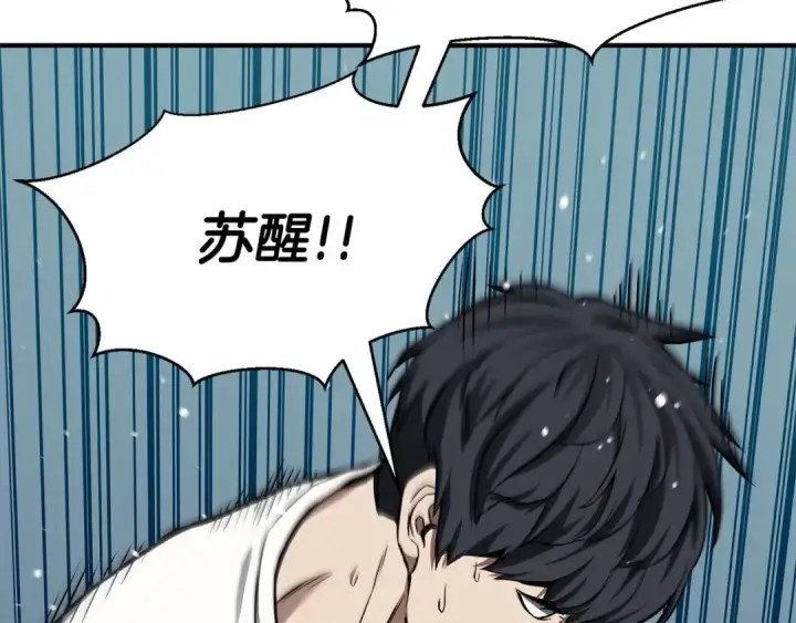 《死灵法师：重生的我全技能精通》第1话 最强人类的复仇之路图274