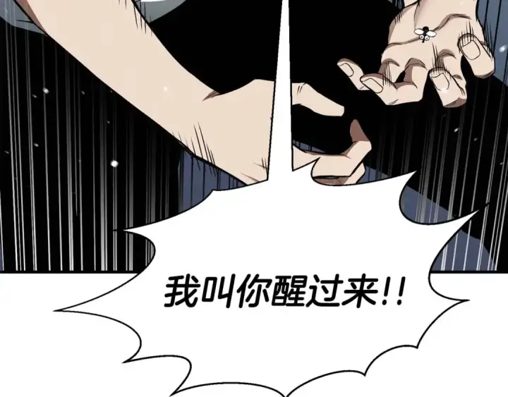 《死灵法师：重生的我全技能精通》第1话 最强人类的复仇之路图276