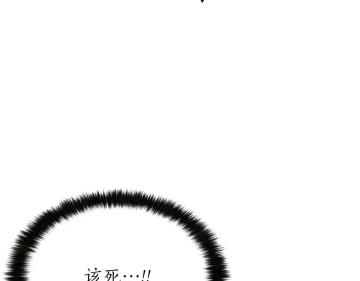 《死灵法师：重生的我全技能精通》第1话 最强人类的复仇之路图277