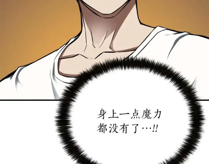《死灵法师：重生的我全技能精通》第1话 最强人类的复仇之路图279