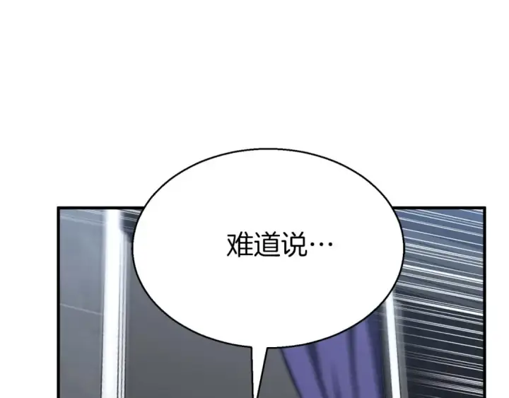 《死灵法师：重生的我全技能精通》第1话 最强人类的复仇之路图281