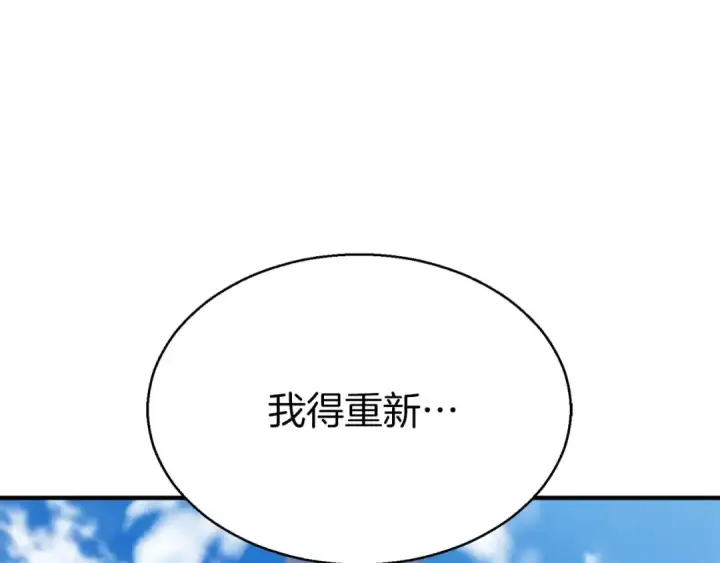 《死灵法师：重生的我全技能精通》第1话 最强人类的复仇之路图284