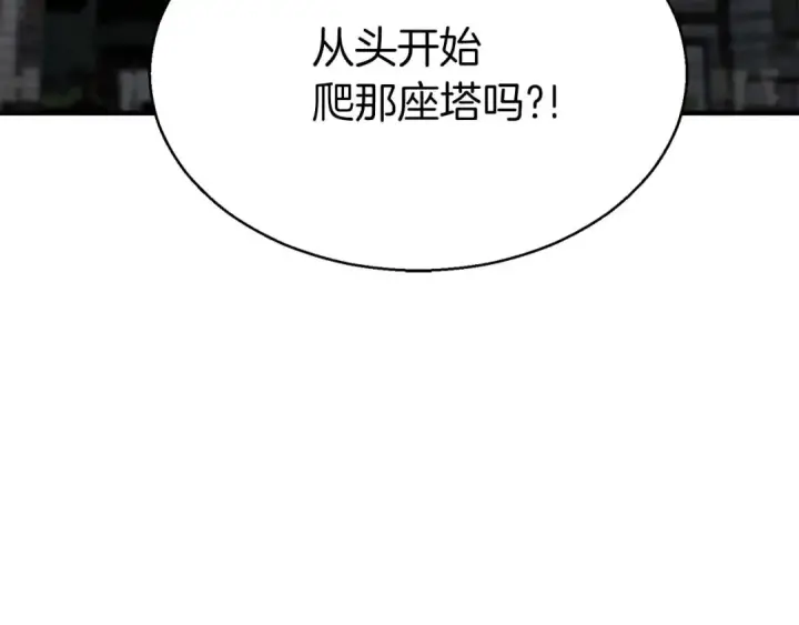 《死灵法师：重生的我全技能精通》第1话 最强人类的复仇之路图287