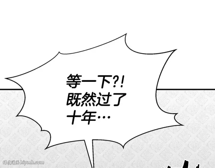 《死灵法师：重生的我全技能精通》第1话 最强人类的复仇之路图288