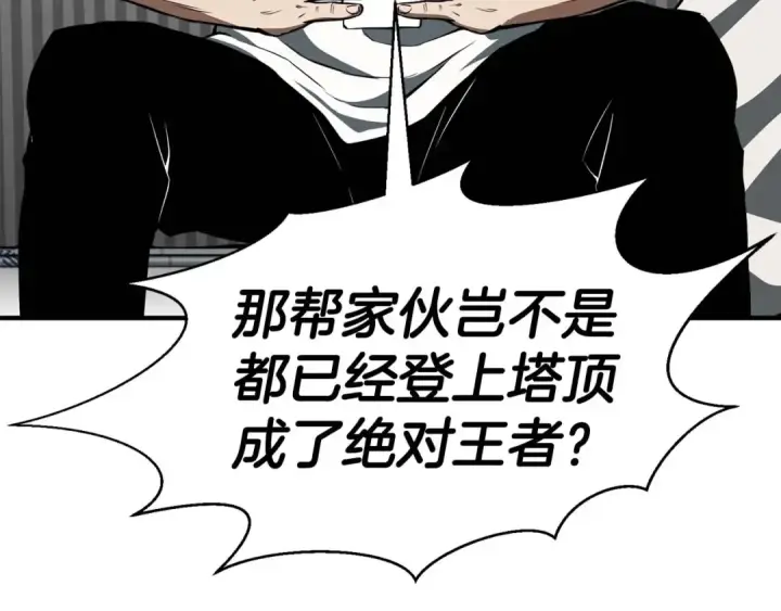 《死灵法师：重生的我全技能精通》第1话 最强人类的复仇之路图290