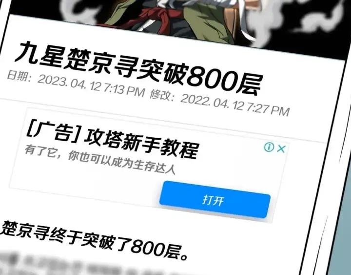 《死灵法师：重生的我全技能精通》第1话 最强人类的复仇之路图295
