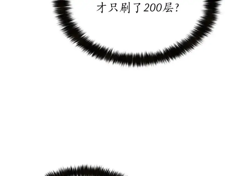 《死灵法师：重生的我全技能精通》第1话 最强人类的复仇之路图299