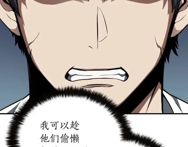 《死灵法师：重生的我全技能精通》第1话 最强人类的复仇之路图301