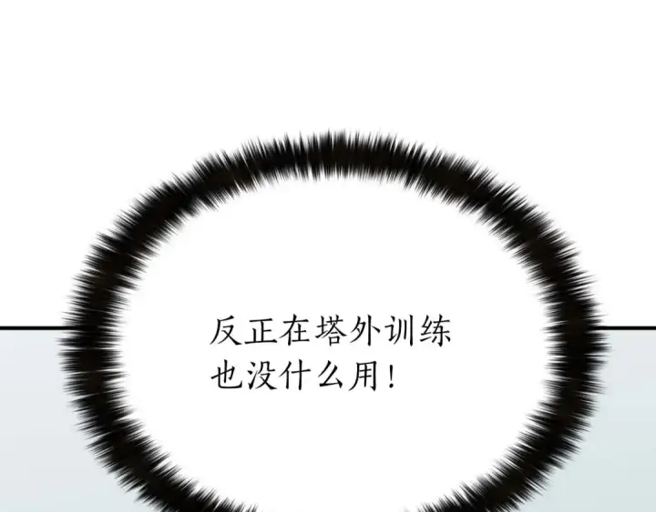 《死灵法师：重生的我全技能精通》第1话 最强人类的复仇之路图305