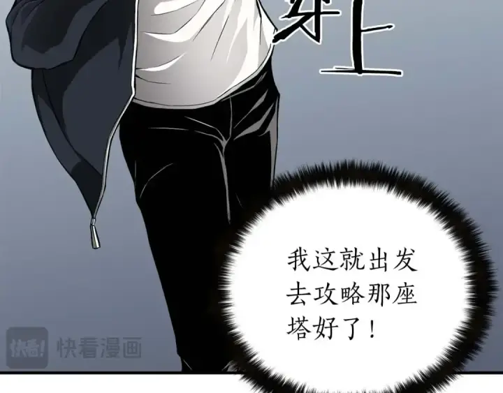 《死灵法师：重生的我全技能精通》第1话 最强人类的复仇之路图307