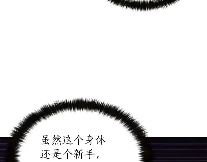 《死灵法师：重生的我全技能精通》第1话 最强人类的复仇之路图308