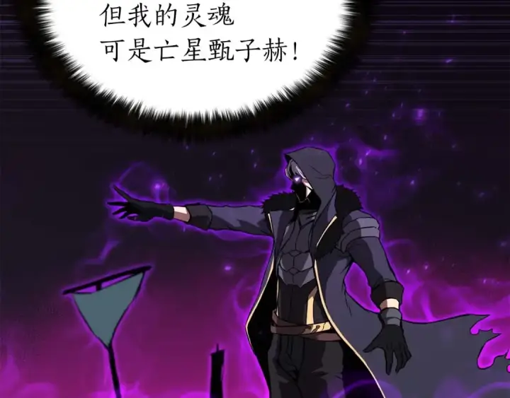 《死灵法师：重生的我全技能精通》第1话 最强人类的复仇之路图309