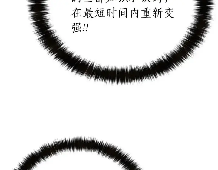 《死灵法师：重生的我全技能精通》第1话 最强人类的复仇之路图311