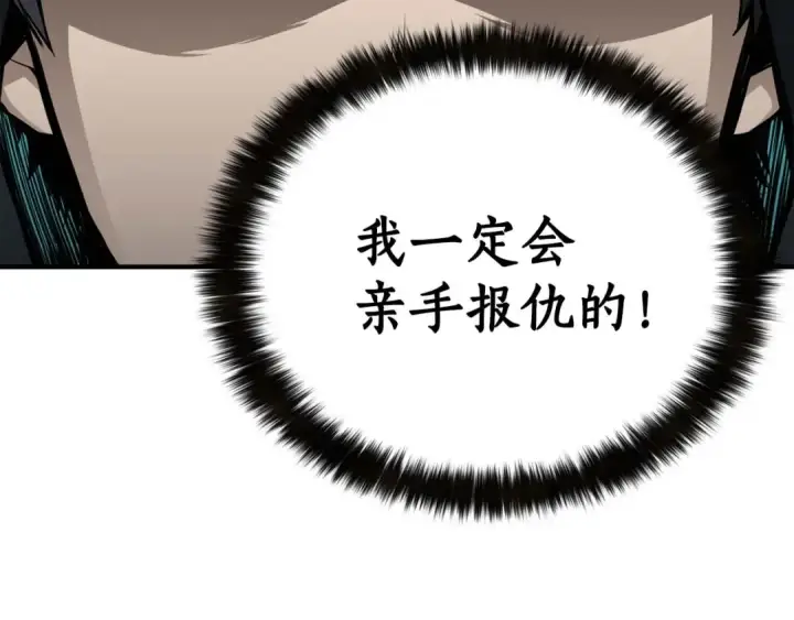 《死灵法师：重生的我全技能精通》第1话 最强人类的复仇之路图313