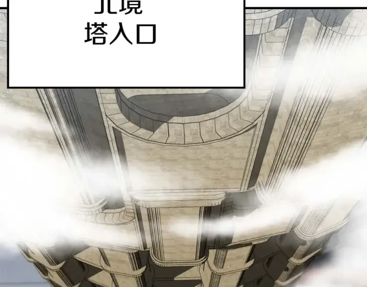 《死灵法师：重生的我全技能精通》第1话 最强人类的复仇之路图315