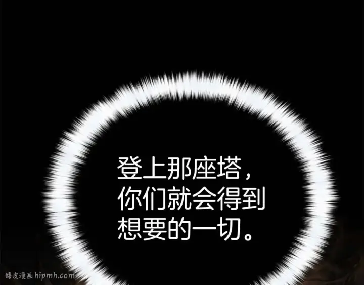 《死灵法师：重生的我全技能精通》第1话 最强人类的复仇之路图32