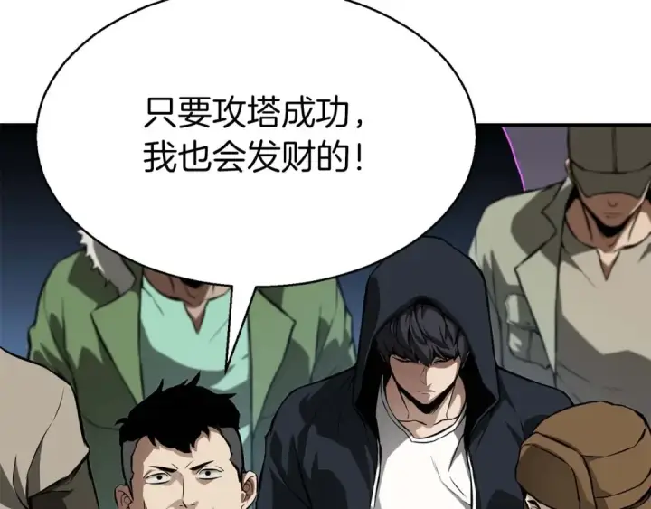 《死灵法师：重生的我全技能精通》第1话 最强人类的复仇之路图323