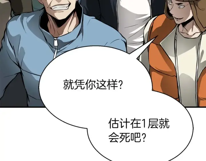 《死灵法师：重生的我全技能精通》第1话 最强人类的复仇之路图324