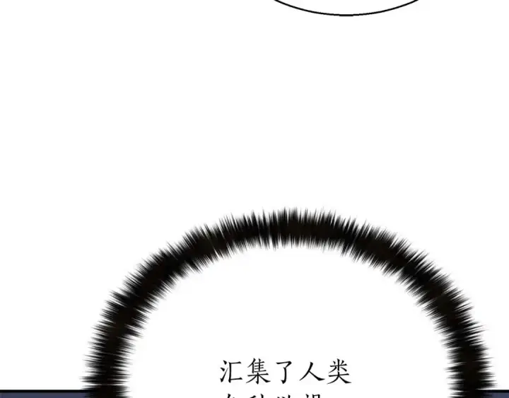 《死灵法师：重生的我全技能精通》第1话 最强人类的复仇之路图325