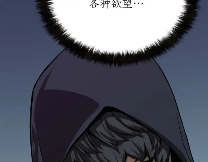 《死灵法师：重生的我全技能精通》第1话 最强人类的复仇之路图326