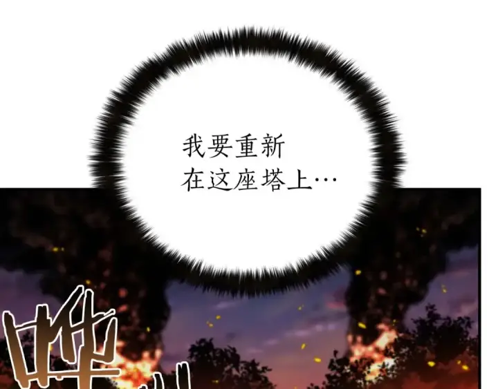 《死灵法师：重生的我全技能精通》第1话 最强人类的复仇之路图340