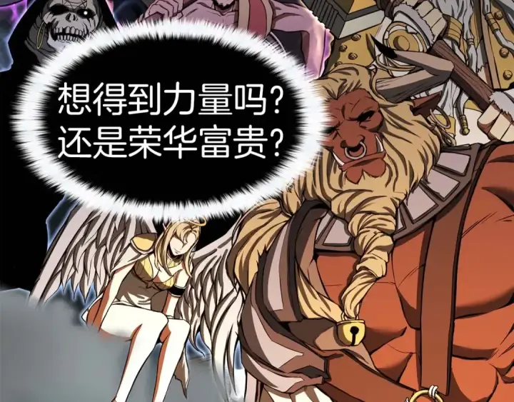 《死灵法师：重生的我全技能精通》第1话 最强人类的复仇之路图35
