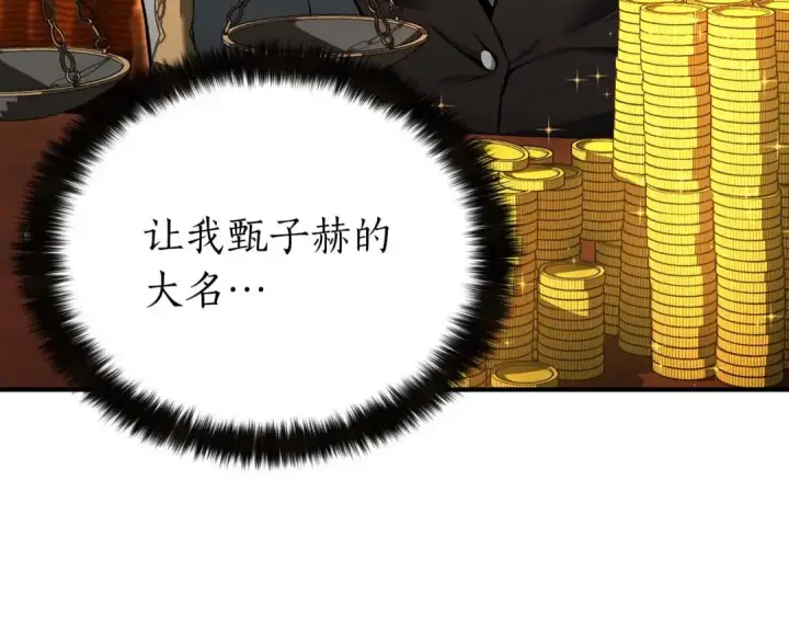 《死灵法师：重生的我全技能精通》第1话 最强人类的复仇之路图353