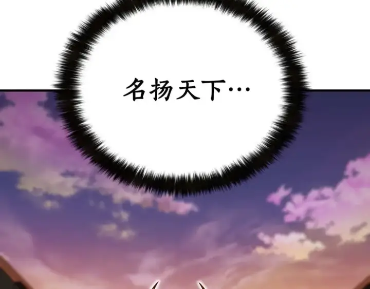 《死灵法师：重生的我全技能精通》第1话 最强人类的复仇之路图358