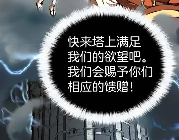 《死灵法师：重生的我全技能精通》第1话 最强人类的复仇之路图36