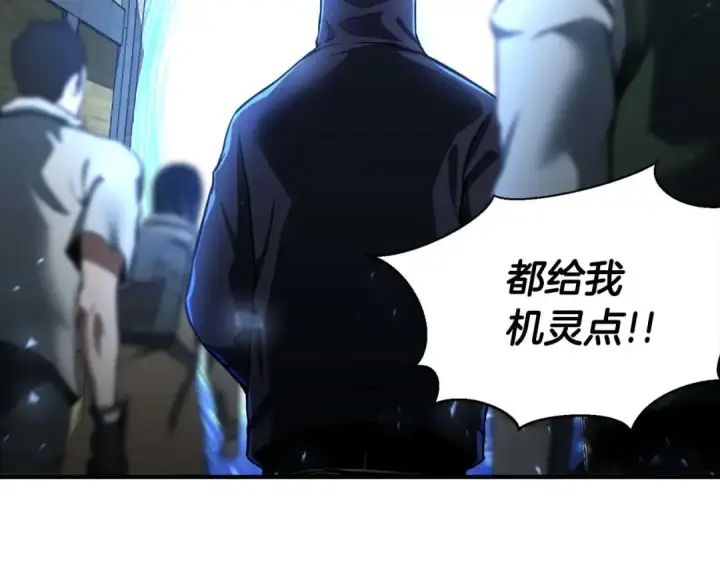 《死灵法师：重生的我全技能精通》第1话 最强人类的复仇之路图366