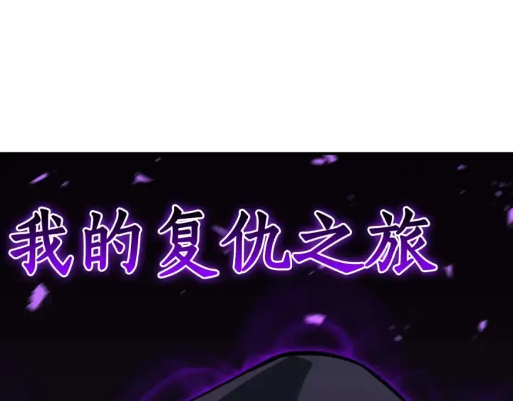 《死灵法师：重生的我全技能精通》第1话 最强人类的复仇之路图371