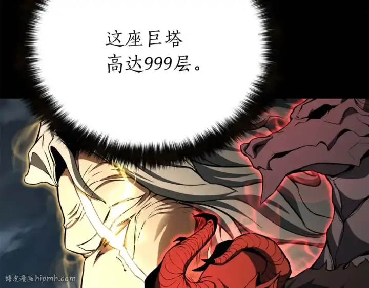 《死灵法师：重生的我全技能精通》第1话 最强人类的复仇之路图40