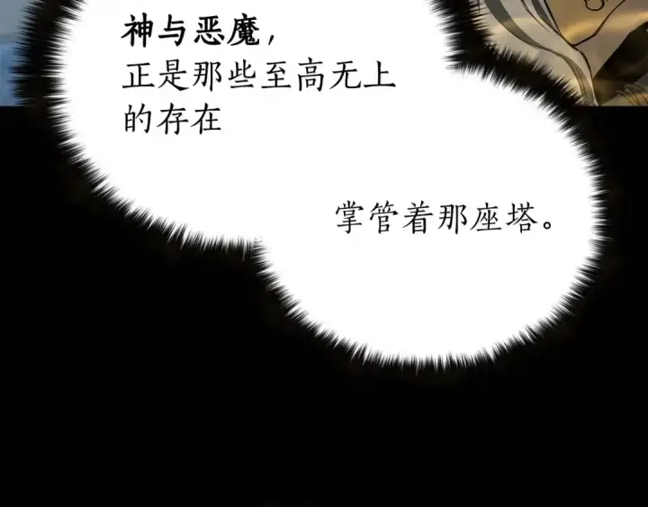 《死灵法师：重生的我全技能精通》第1话 最强人类的复仇之路图43