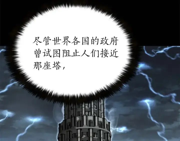《死灵法师：重生的我全技能精通》第1话 最强人类的复仇之路图44