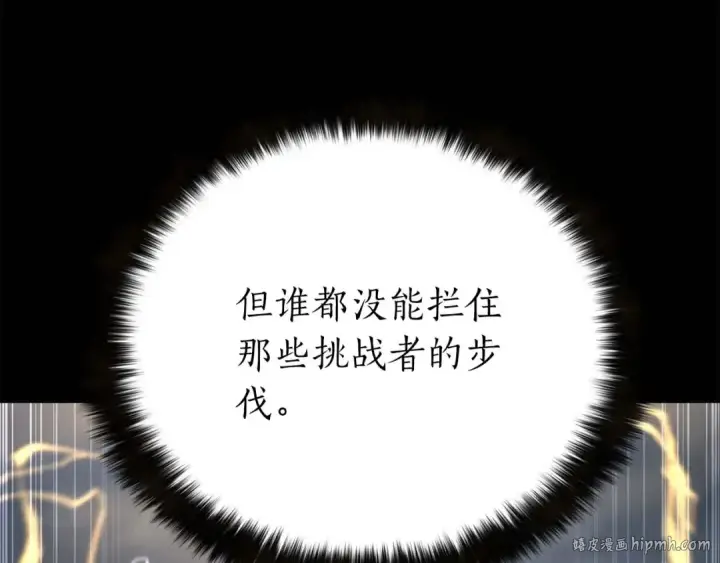 《死灵法师：重生的我全技能精通》第1话 最强人类的复仇之路图48
