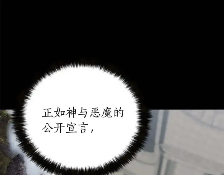 《死灵法师：重生的我全技能精通》第1话 最强人类的复仇之路图52