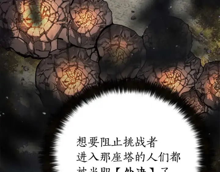 《死灵法师：重生的我全技能精通》第1话 最强人类的复仇之路图54