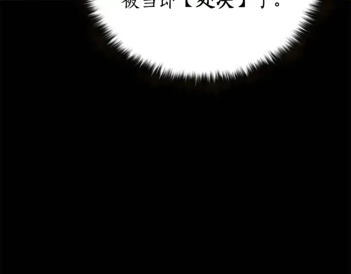 《死灵法师：重生的我全技能精通》第1话 最强人类的复仇之路图55