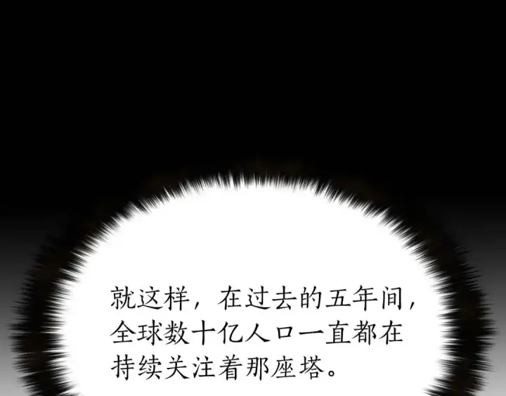 《死灵法师：重生的我全技能精通》第1话 最强人类的复仇之路图57