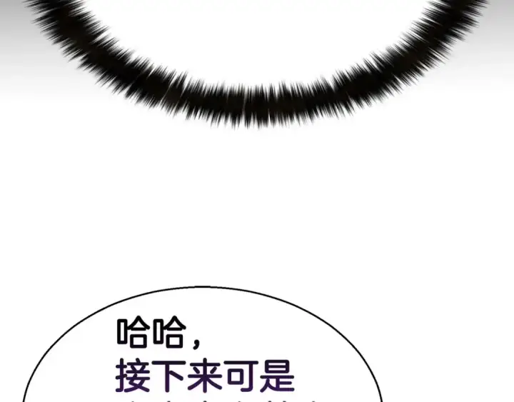 《死灵法师：重生的我全技能精通》第1话 最强人类的复仇之路图58