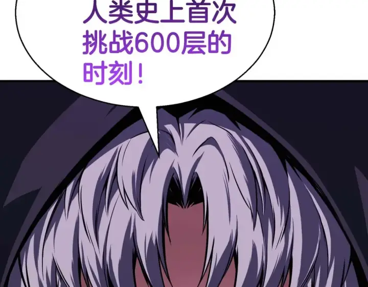《死灵法师：重生的我全技能精通》第1话 最强人类的复仇之路图59