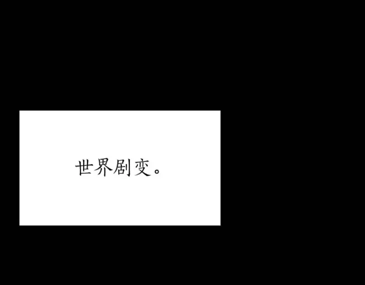 《死灵法师：重生的我全技能精通》第1话 最强人类的复仇之路图6