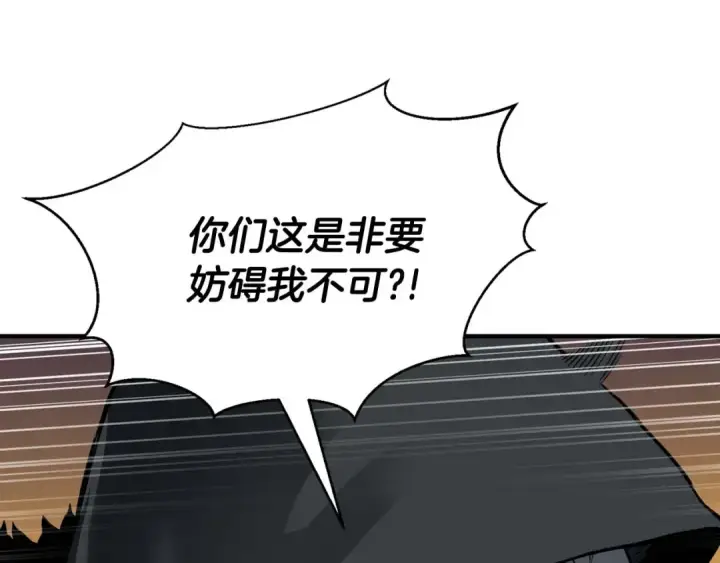 《死灵法师：重生的我全技能精通》第1话 最强人类的复仇之路图69