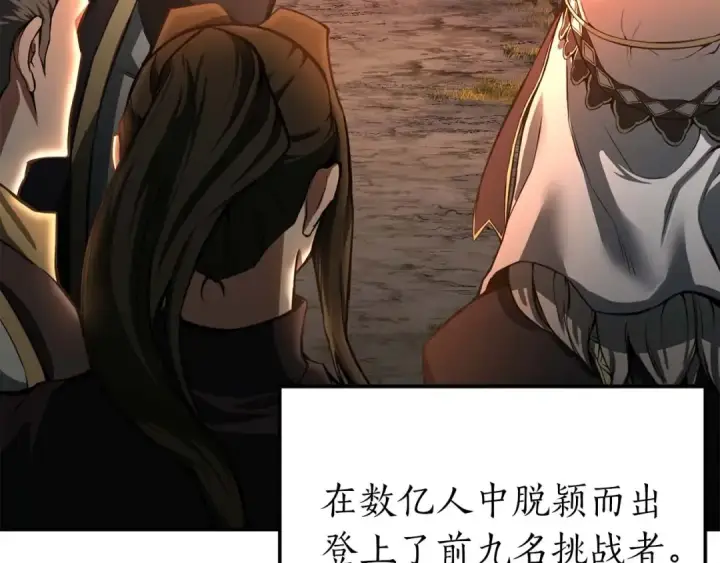 《死灵法师：重生的我全技能精通》第1话 最强人类的复仇之路图74