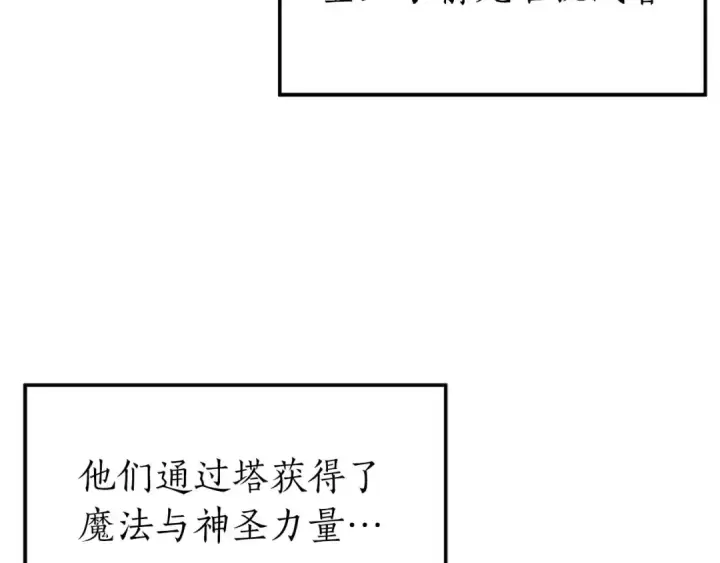 《死灵法师：重生的我全技能精通》第1话 最强人类的复仇之路图75