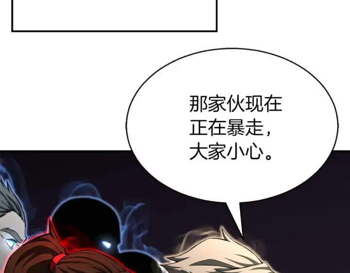 《死灵法师：重生的我全技能精通》第1话 最强人类的复仇之路图76